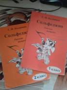 Тетради по сольфеджио 1,2,3 класс
