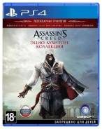 Игры для Sony PlayStation 4.