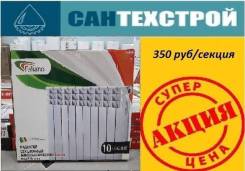 Радиаторы биметаллические.