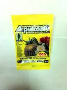 Микроудобрения.