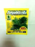 Микроудобрения.
