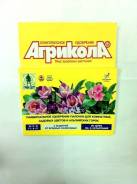Микроудобрения.