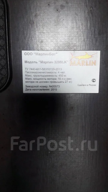 Marlin. 2015 ���, ����� 3,2��., ��������� ��������� ����
