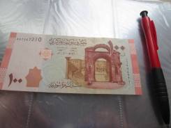 Фунт Сирийский.