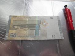 Фунт Сирийский.
