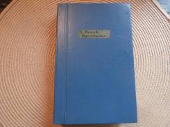 Евгений Носов. Рассказы, повести. Изд.1983.