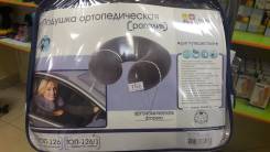 Подушки ортопедические.