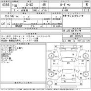Honda S-MX. B20B