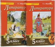 Литература. Класс: 5 класс