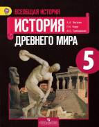 Атласы по истории. Класс: 5 класс