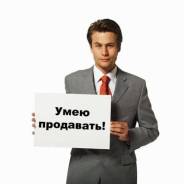 Торговый представитель. ООО "Тамерлан". Центр.