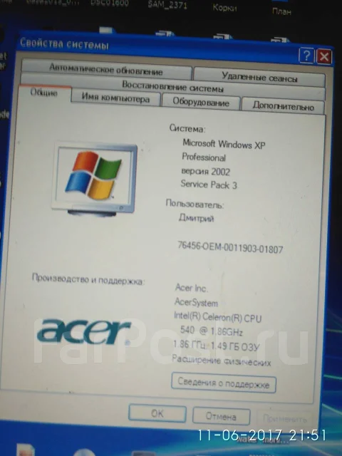 Acer Extensa 5220. 15.4", 1,9����, ��� 512 ��, ���� 80���, WiFi: 1, Bluetooth: 1, ����������� �� 1��. ��� ����� �� ������������ ����