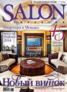 Журнал Salon interior