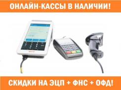 Онлайн-кассы.