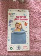 Коврики нескользящие.