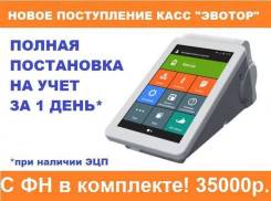 Онлайн-кассы.