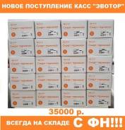 Онлайн-кассы.