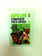 Стимуляторы и регуляторы роста.