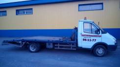 ГАЗ 3302. Автоэвакуатор ГАЗель 3302, 2 900 куб. см., 2 500 кг.