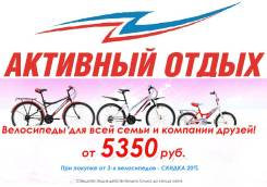 Велосипеды в Новосибирске.