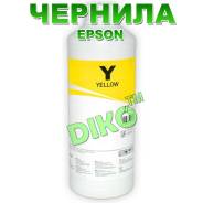 Чернила.