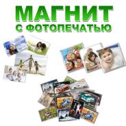 Магниты.