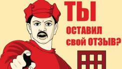 Требуются фото-отзывы.