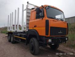 МАЗ. 6317Х9-444-000 Сортиментовоз, 11 000 куб. см., 22 000 кг. Под заказ