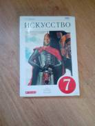 Искусство, МХК.