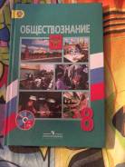 Обществознание.