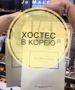 Работа в Корее.