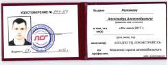 Машинист автокрана. Средне-специальное образование, опыт работы 6 лет