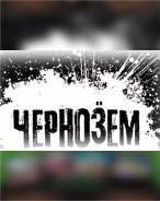 Почвогрунты.