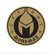 Контролер. ООО "Мономах сервис". Улица Светланская 106