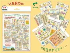 Английский язык.