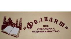 Консультации по недвижимости бесплатно, печать договора купли продажи