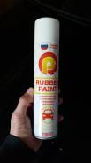 Жидкая резина.