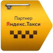 Водитель такси. Водители Яндекс.Такси. ООО "Либерти". Г. Хабаровск