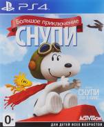Игры для Sony PlayStation 4.
