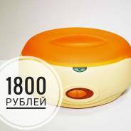 Ванны парафиновые.