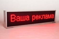 Вывески и бегущие строки.