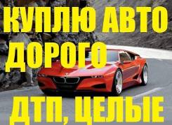 Toyota Caldina. Купим ваш автомобиль в любом состояние