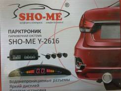 Парктроники.