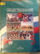 Русский язык. Класс: 5 класс
