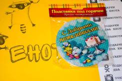 Подставки.
