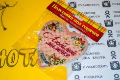 Подставки.