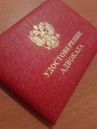 Адвокат
