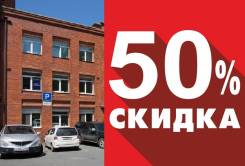 Выгодно! Помещение 154 кв. м., отдельный вход, парковка. 154 кв. м., улица Бестужева 21б, р-н Эгершельд