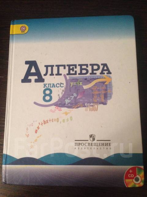 Электронный учебник по алгебре 8 класс. Сборник по алгебре 8 класс мерзляк. Электронный учебник по алгебре 8 класс. Учебник по алгебре 8 класс. Электронный учебник по алгебре 8 класс.