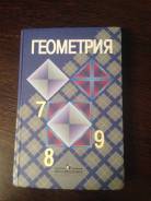 Геометрия. Класс: 7 класс